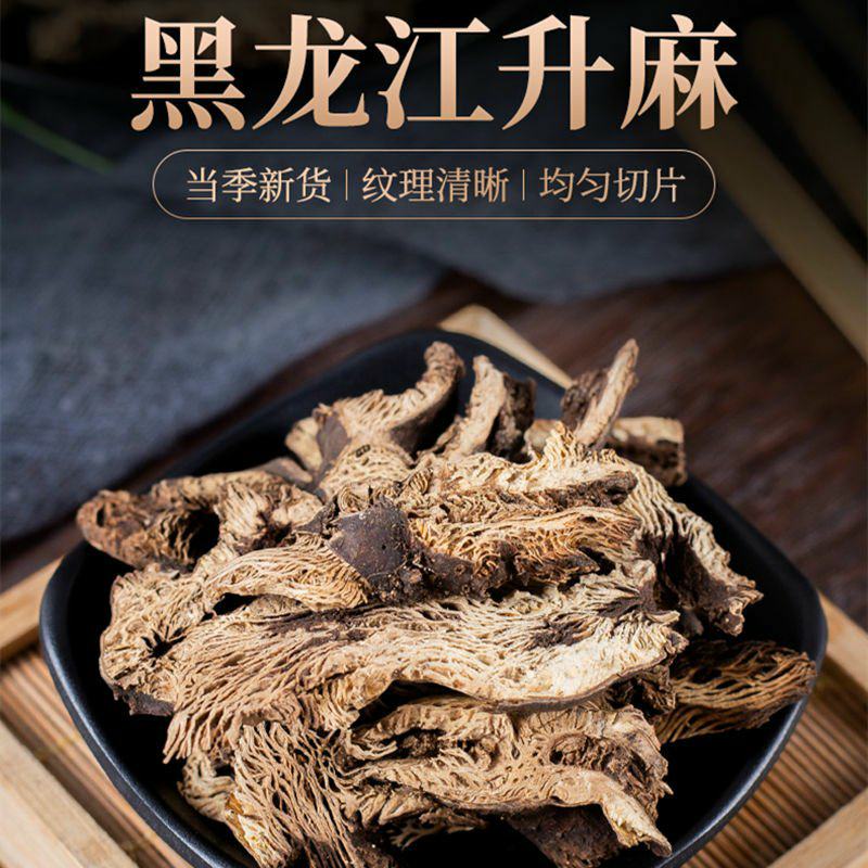 [升麻批发]安徽亳州谯城区升麻 100.00元/公斤升麻 中药材 _ 一亩田