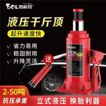 汽车千斤顶轿车千斤顶2T3T车载立式千斤顶2吨液压千斤