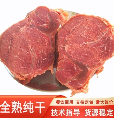 [熟食批发]五香牛腱全熟牛腱肉卤牛腱子酱香牛腱子牛排腱价格53.
