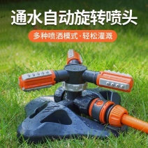 花园林浇菜园神器浇花水管绿化灌溉喷头草坪360度自动旋转