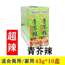 【包邮_10只芥末】超辣青芥辣酱43g刺身海鲜鱼生芥末