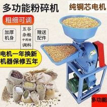 玉米粉碎机小型家用两相220v商用饲料多功能五谷杂粮打粉