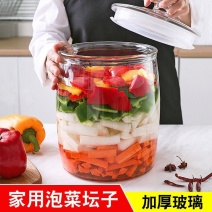 泡菜坛子玻璃瓶密封罐腌菜缸家用带盖腌制咸菜玻璃缸加厚超大