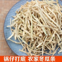 黄山冬瓜干晒干农家自制泡水脱水菜干冬瓜条丝冬瓜500g