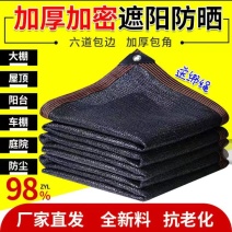 黑色遮阳网加厚加密防晒网遮阴挡太阳花卉汽车庭院黑纱网包边