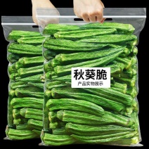 开袋即食秋葵干脆干脱水果蔬脆片蔬菜干批发网红休闲零食