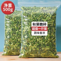 余味堂秋葵碎秋葵脆脱水蔬菜干秋葵干即食果蔬干零食袋装