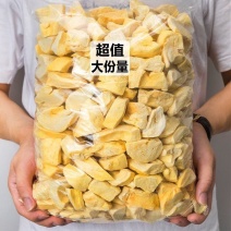 【无干燥剂】冻干榴莲干泰国正宗无糖金枕头果干散装独立小包