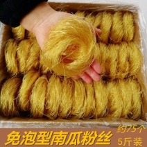 蔬菜粉丝蔬果粉丝火锅麻辣烫免泡型粉丝包邮5斤装