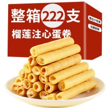 【超值222支】3口味夹心鸡蛋卷饼干香酥榴莲蛋卷奶香零食