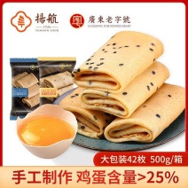 扬航鸡蛋卷零食原味手工蛋卷整箱散装饼干老式凤凰酥蛋卷