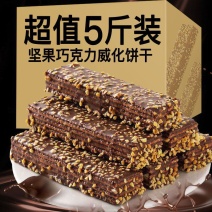 坚果巧克力威化饼干夹心奶油威化网红休闲零食早餐整箱批