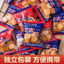 【包邮】日式海盐小饼干网红零食休闲饼干批发曲奇代餐饼干