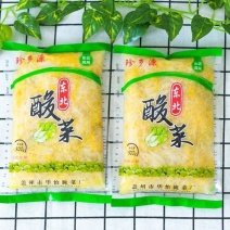 东北酸菜正宗东北酸菜酸菜东北酸菜丝500克酸菜