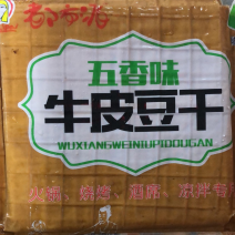 牛皮豆干，薄皮豆干，豆干豆制品，凉拌豆腐
