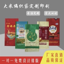 大米，面粉，饲料，肥料等农产品包装。