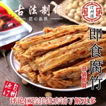 长汀豆腐干