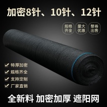 遮阳网大棚农用加密加厚防晒网遮阴网隔热网户外防尘太阳网养