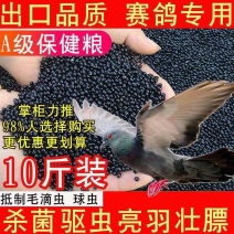 花椒籽鸽用鸽粮保健食品驱虫亮羽增膘健体信鸽赛鸽鸟类花椒籽