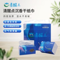 清醒点沉香纸巾，厂家直销，品质保证，一提八包，一箱24包