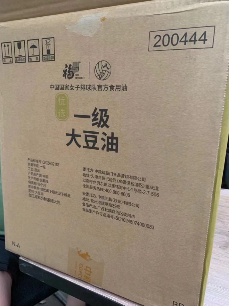 福临门大豆油批发价图片