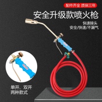 液化气喷火枪抢器烧猪毛喷枪煤气天然气喷灯家用防水高温头枪