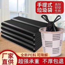 手提式垃圾袋家用加厚黑色背心式垃圾袋一次性中小号厨房塑料