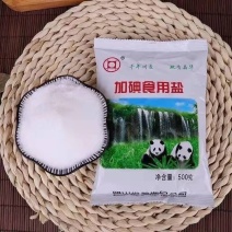 盐批发食用盐批发价100斤50斤咸盐家用精盐加碘盐巴整件