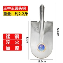 王中王挖树锹锰钢淬火锹挖树铲起树铲钢锹园林锹起苗锹挖树工
