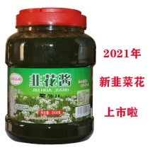 韭菜花酱龙郁小厨火锅涮羊肉不辣蘸料新鲜手工韭菜花酱大桶更
