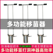 玉米移栽补苗移苗神器移苗器蔬菜取土器打洞器种植栽苗器打孔