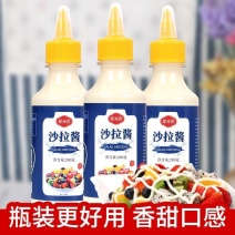 沙拉酱三明治专用家用香甜水果蔬菜酱料小包装色拉酱寿司配料