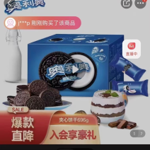 山东出奥利奥18.5元696g需要的来手慢无