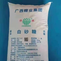 白砂糖