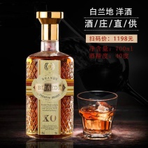 国产白兰地xo洋酒烈酒40度正品夜店基酒高档送礼洋酒