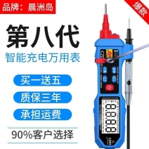 晨洲岛防烧全自动万用表高精度万能表电工维修数字智能家用查