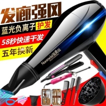 吹风机家用吹头发大功率大风力发廊蓝光负离子冷热电吹风静音