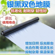 农用银黑双色地膜加厚防草虫保温保湿覆盖多功能四季种植塑料