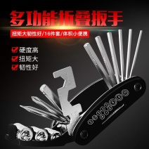 包邮多功能工具套装六角组合装修理工具家电自行车维修螺丝刀