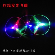 发光儿童玩具拉线飞碟玩具发光玩具飞天仙子地摊货源批发