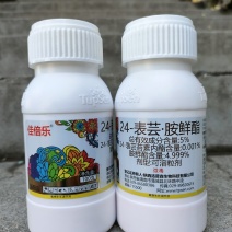 佳倍乐~24-表芸胺鲜酯水分散~大白菜调节生长植物农药生
