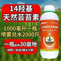 奥植丰0.004%14-羟基芸苔素甾醇植物生长调节剂