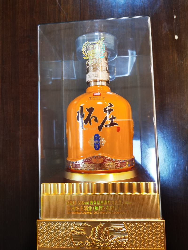 怀庄封藏9茅台镇酱香型白酒53度纯粮坤沙品质年份原浆老酒
