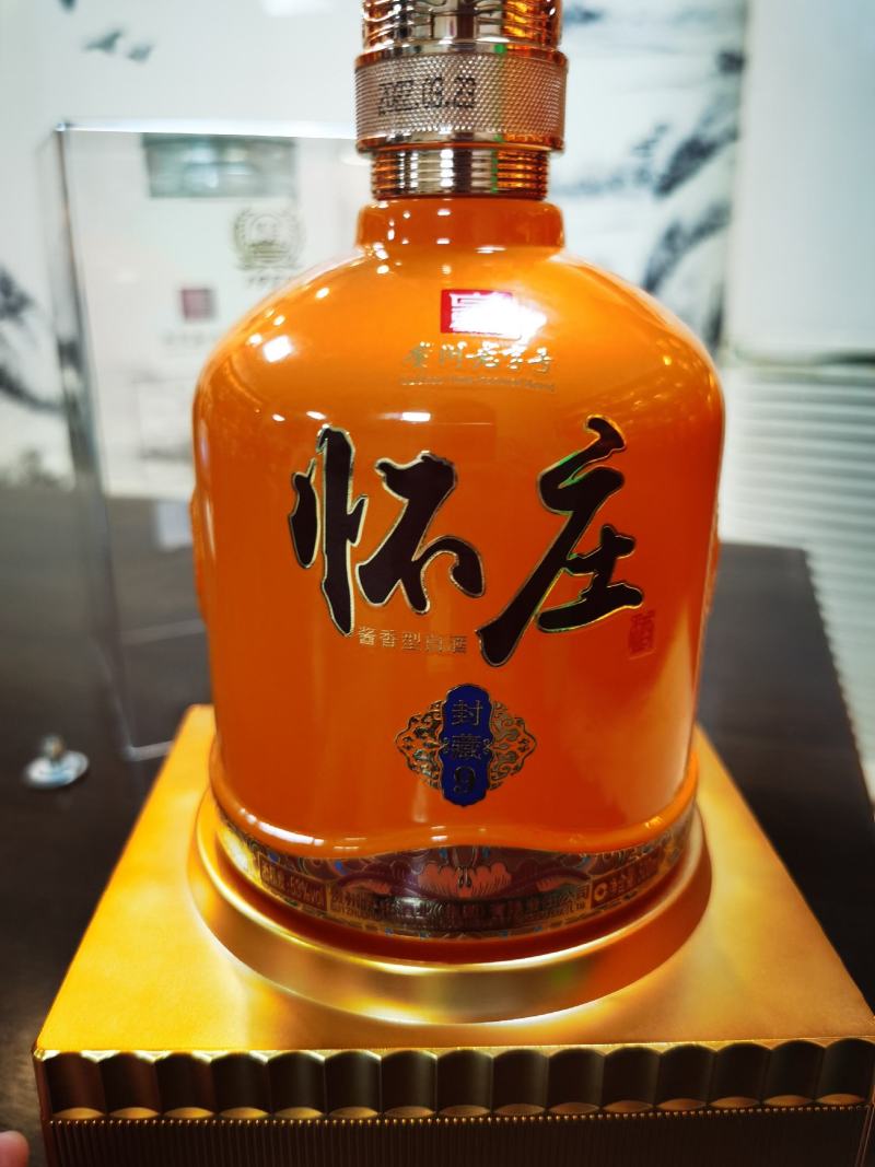 怀庄封藏9茅台镇酱香型白酒53度纯粮坤沙品质年份原浆老酒