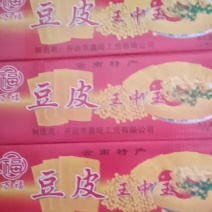 云丝，豆皮