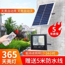 太阳能灯户外超亮家用室内外防水投光灯新农村路灯照明景观庭