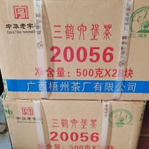 三鹤六堡茶，20056款，欢迎来撩，还有陈年老茶和新茶