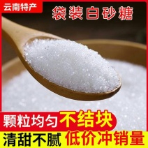 云南耿马一级白砂糖一百斤装