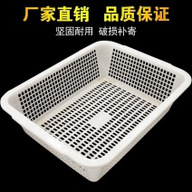 塑料框子长方形筛超市零食镂空收纳筐沥水篮果店蔬菜小箩筐白