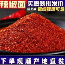 辣椒面魔鬼辣椒粉石磨辣椒碎干朝天椒批发超辣特辣巨辣椒面辣